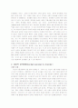 성격과 성격장애 18페이지