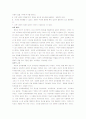 성격과 성격장애 21페이지