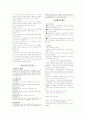국제사회 갈등과 협력 사례 11페이지