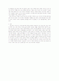 실크로드 이야기 7페이지