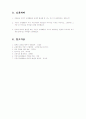 식민근대화론과 내재적 발전론 15페이지