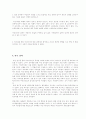 여성리더십의 실제와 적용 10페이지
