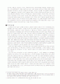 정치적 분쟁과 인종성의 상관관계(정치적 분쟁에 왜 인종성(ethnicity/ethnic identity)이 중요한 요인인가?) 11페이지