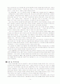 정치적 분쟁과 인종성의 상관관계(정치적 분쟁에 왜 인종성(ethnicity/ethnic identity)이 중요한 요인인가?) 14페이지