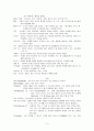 패션 코디네이션의 종류 5페이지