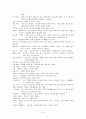 패션 코디네이션의 종류 9페이지
