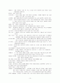 패션 코디네이션의 종류 13페이지