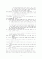 패션 코디네이션의 종류 15페이지