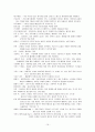 패션 코디네이션의 종류 16페이지