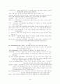 패션 코디네이션의 종류 18페이지