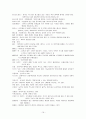 패션 코디네이션의 종류 19페이지