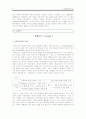 정치인종분쟁의 원인 6페이지