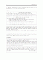 정치인종분쟁의 원인 7페이지