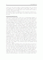 정치인종분쟁의 원인 14페이지