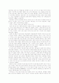 캄보디아 사례를 통해 바라본 인간안보에 대한 국제적 대응 7페이지