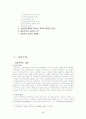 실존주의의 인간관과 교육 3페이지