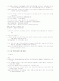 국제 마케팅 [분석/조사] 12페이지