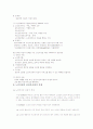노인여성 문제 13페이지