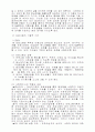 프로포절(청소년 비행으로 피해입은 피해 청소년을 위한 지원 프로그램) 5페이지