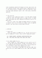 정치사회화 4페이지