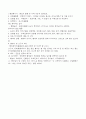 프로포절(결식아동 여름 캠프 프로그램) 5페이지