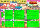 매스미디어가 청소년 비행에 미치는 영향 8페이지