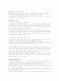 명상 요법을 이용한 프로그램 3페이지