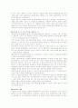 명상 요법을 이용한 프로그램 4페이지