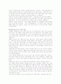 명상 요법을 이용한 프로그램 5페이지
