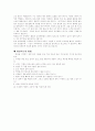 명상 요법을 이용한 프로그램 6페이지