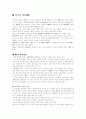 명상 요법을 이용한 프로그램 7페이지