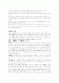 명상 요법을 이용한 프로그램 8페이지