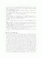 명상 요법을 이용한 프로그램 11페이지