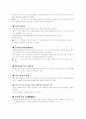 명상 요법을 이용한 프로그램 13페이지