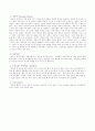 [사회복지실천기술론] 사례관리 3페이지
