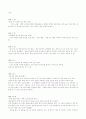 [사회복지실천기술론] 사례관리 12페이지