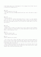 [사회복지실천기술론] 사례관리 13페이지
