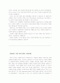 사회관리 2페이지