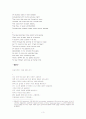 “Percy Bysshe Shelley”  HYMN TO INTELLECTUAL BEAUTY 3페이지
