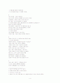 “Percy Bysshe Shelley”  HYMN TO INTELLECTUAL BEAUTY 4페이지