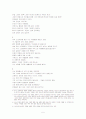 “Percy Bysshe Shelley”  HYMN TO INTELLECTUAL BEAUTY 5페이지
