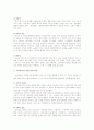 고려속요와 경기체가의 전반적인 특성 3페이지