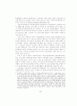 대학과 지역사회 청소년자원봉사활동의 연계프로그램에 관한 사례연구 2페이지