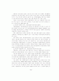 대학과 지역사회 청소년자원봉사활동의 연계프로그램에 관한 사례연구 11페이지