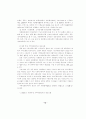 대학과 지역사회 청소년자원봉사활동의 연계프로그램에 관한 사례연구 12페이지