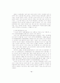 대학과 지역사회 청소년자원봉사활동의 연계프로그램에 관한 사례연구 15페이지