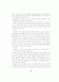 대학과 지역사회 청소년자원봉사활동의 연계프로그램에 관한 사례연구 20페이지