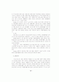 대학과 지역사회 청소년자원봉사활동의 연계프로그램에 관한 사례연구 21페이지
