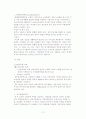 노인과 주거 12페이지