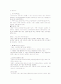 노인과 주거 13페이지
